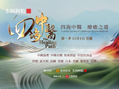 Estreno mundial del documental ‘El Camino de la Sanación’